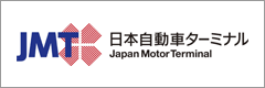 日本自動車ターミナル株式会社