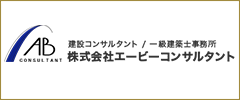 株式会社エービーコンサルタントロゴ