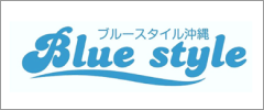 ブルースタイル沖縄株式会社ロゴ