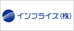 インフライズ株式会社