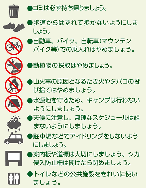 みなさまへのお願いの説明画像